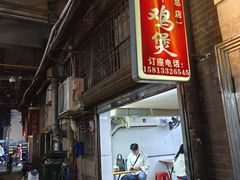 -威邵鸡煲(西华路总店)