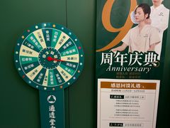 -通透堂中医·精准推拿(旗舰店)
