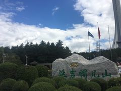 -帽儿山国家森林公园