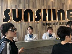 -梧桐阳光国际游泳健身会所(亚运村店)