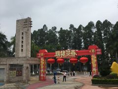-天河儿童公园