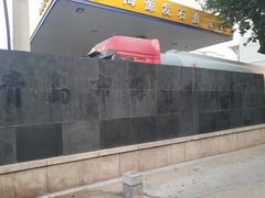 -海源发石油盛源发站