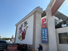 -官塘兄弟·潮汕牛肉店(官塘总店)