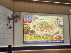 -粉小主·贵州酸汤牛肉粉(南京仙林金鹰店)