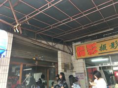 -沙溪兄茶餐厅