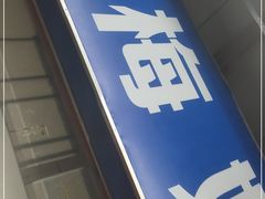 -梅姐海鲜餐厅(水头海鲜街店)
