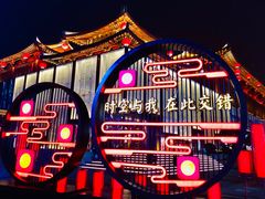 -大唐不夜城