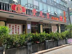 门面-堂瓦里·传统赣菜(八一广场店)