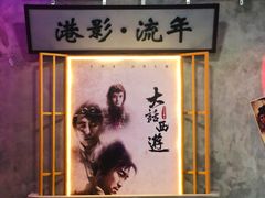 -捞围鲜·港式打边炉(海阳路店)