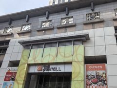 -银座mall(东直门店)