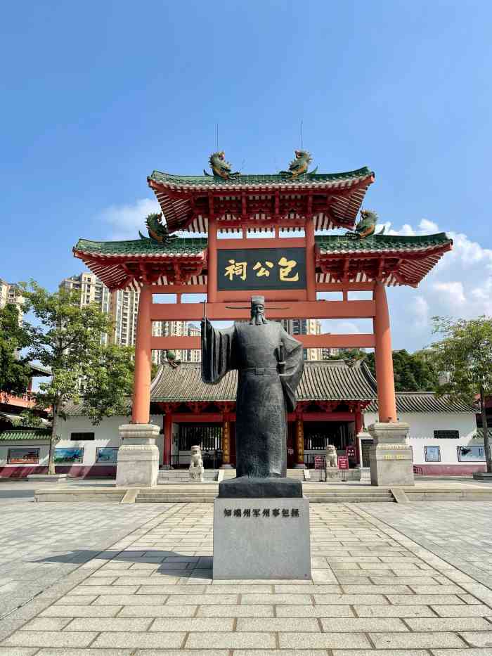 肇庆包公文化园图片