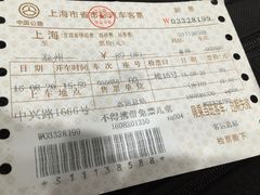 -上海长途汽车客运总站