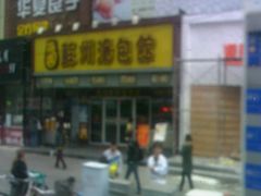 -小梅园饭堂(东方路店)