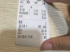 账单-老头盖浇饭(南京新街口明瓦廊宏光酒店店)