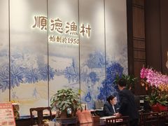 -顺德渔村·岭南一号
