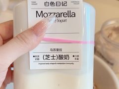 -白色日记·手作酸奶(麦凯乐店)