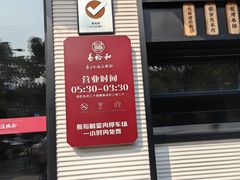 -易裕和·长沙米粉(竹塘西路店)
