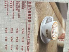 -COSTA COFFEE(水游城店)