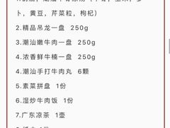 -潮汕良记牛肉火锅(洪武路店)