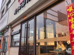 -向阳羊汤(千峰店)