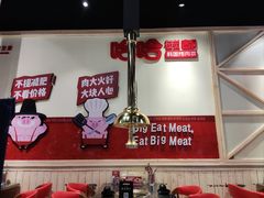 -哈哈碳都·牛肋条无限自助烤肉(台江万达店)