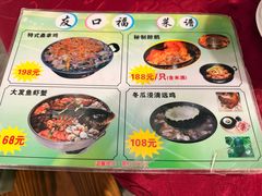 -友口福(大良店)