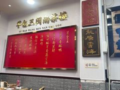 -芋包王闽南茶楼(八市店)