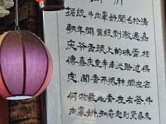 -玉祥府牛肉罩饼(金光道店)