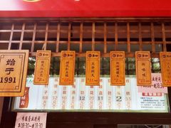 门面-京天红酒家(虎坊路店)