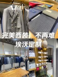 -埃沃定制(壹方城购物中心店)