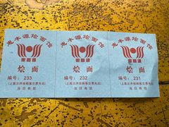 -惠丰源烩面馆(经七路店)