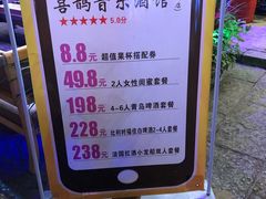 -喜鹊音乐酒馆(西街店)