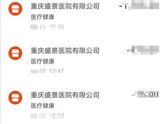 -重庆新里程盛景医院