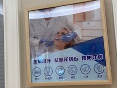 -欢乐口腔医院(顺义分院)