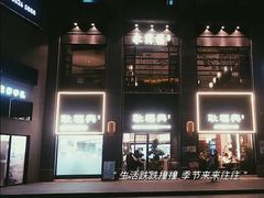 -耿福兴(罍街店)