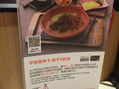 -味千拉面(世纪东方店)
