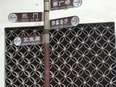 -龙潭水乡