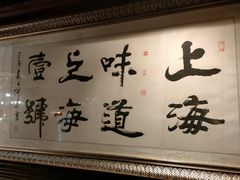 -上海1号私藏菜(静安店)