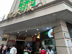 -沈大成(南京东路店)