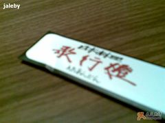 手机照的效果一般哈-歌行灯日本料理(伊势丹店)