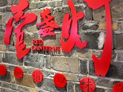 门面-壹盏灯(惠农店)