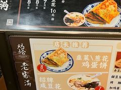 -老客满蛋饼(双塔市集店)
