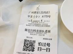-广州酒家(昌岗地铁站店)