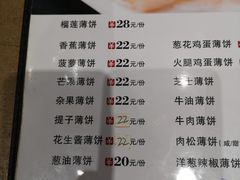 菜单-鹅城