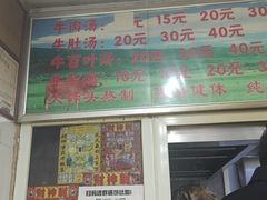 -洛阳东关牛肉汤(总店)
