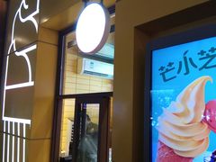 门面-麦当劳(新王府井店)