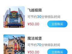 -青岛方特梦幻王国