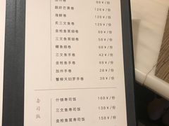 账单-月下料理(楷林IFC店)