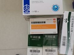 -高济良元大药房(一环路西一段店)