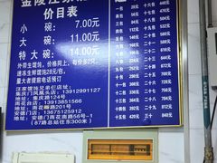 -汪家馄饨(集庆路店)